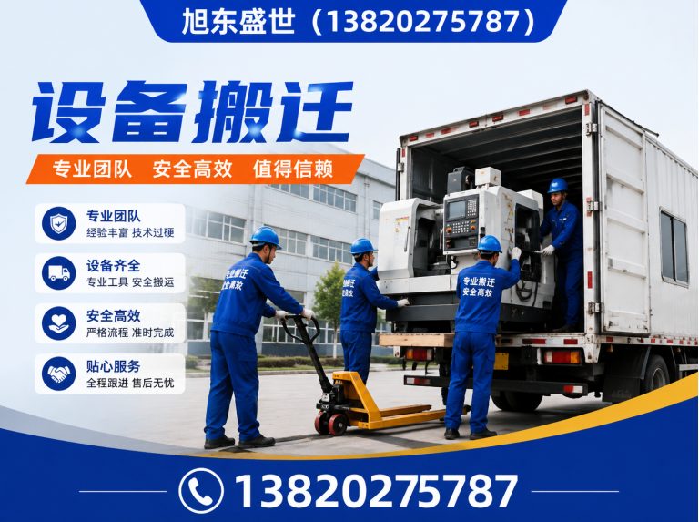 津南区设备吊装展示图