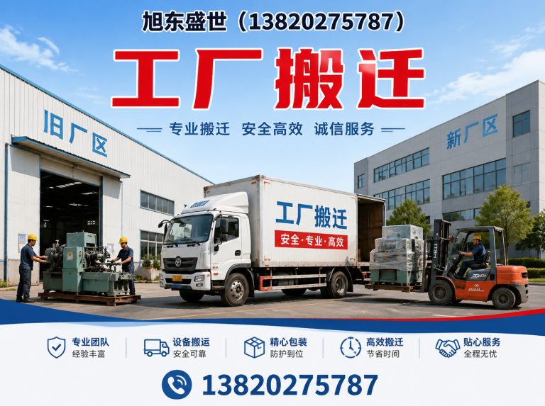 津南区大件搬运展示图